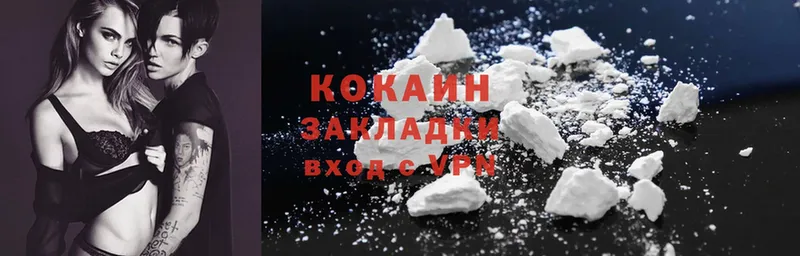 Кокаин 98%  купить  сайты  Зеленокумск 